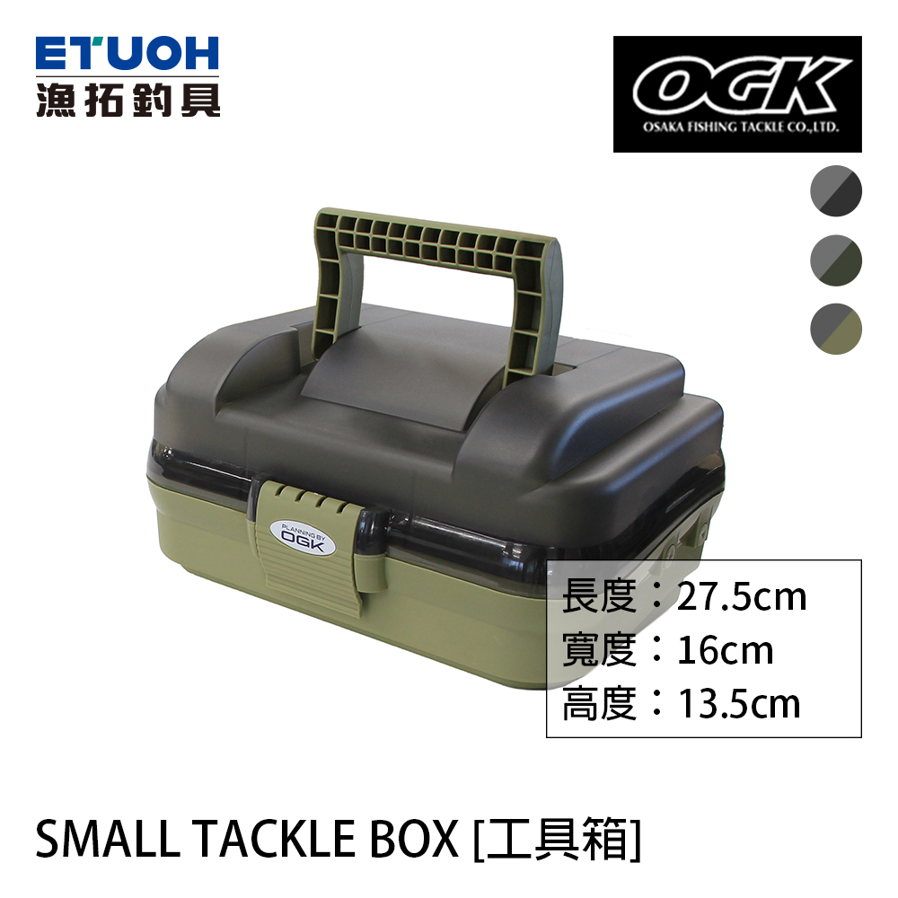 OGK SMALL TACKLE BOX [工具箱]